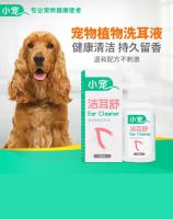 Original High-end Small Pet Ear Cleansing 50ml Pet Ear Mites Remover Cat and Dog Ear Rinse Ear Water Ear Drops Cat and Dog Ear Cleaning