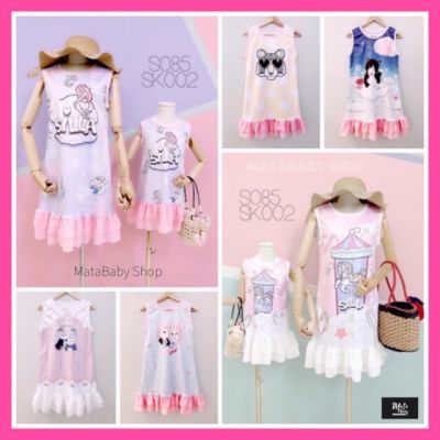 ชุดคู่แม่ลูก ซื้อแยกได้ เดรสเด็กผู้หญิง ชุดเด็กผู้หญิง mother &amp; kids dress (ราคา/ชุด) SILLA