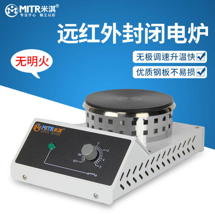 Miqi Laboratory Electric Furnace Adjustable Farinfrared Closed