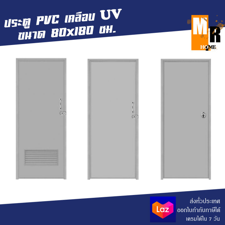 ประตู-พีวีซี-ห้องน้ำ-80-180-ซม-รุ่น-slv-เคลือบ-uv-พร้อมวงกบpvc-อุปกรณ์ครบชุดพร้อมติดตั้ง-สีเทา