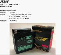 แบตเตอรี่ รุ่น JTZ8V (12V 7.4AH) แบบแห้ง (สำหรับรถจักรยานยนต์) : X-MAX , CBR250R , CBR300R , CB300F , KLX140 SEROW 225 ขนาดเดียวกับ ytx 7l แต่ไฟแรงกว่ามาก(เทียบกับรุ่น YUASA YTZ5