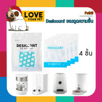 PETKIT DESICCANT 4 PCS ซองดูดความชื้น แบ่งขาย 4 ชิ้น สำหรับเครื่องให้อาหารแมวอัตโนมัติ [PETKIT] , [PETONEER]