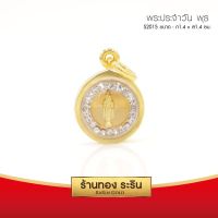 จี้พระประจำวันพุธ  ล้อมเพชร  ขนาด1.4*1.4 ซม. พร้อมส่ง!