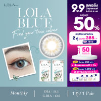 (⚠ ราคาต่อ 1 คู่ / 1 Pair) LOLA VISION Contact Lens - LOLA Blue คอนแทคเลนส์ สี รายเดือน