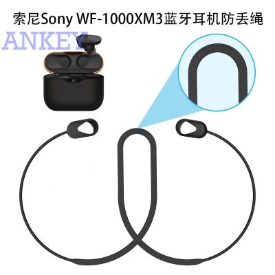 Suitable for Sony Wf-1000Xm3 ใหม่เชือกซิลิโคนกันน้ํากันกระแทกสําหรับ 1000Xm3