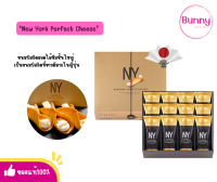 (?แท้/พร้อมส่ง?) New York PERFECT CHEESE สดใหม่!! 1กล่อง 8ชิ้น