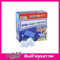 Clean tablet เม็ดฟู่ใส่ชักโครก Toilet bowl tablet เม็ดใส่ชักโครก เม็ดฟู่ทำความสะอาด ชักโครก ขจัดคราบ กำจัดกลิ่น ชักโครก แพ็ค 1 กล่อง มี 12 ชิ้น