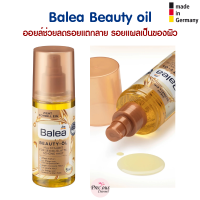 Balea Beauty oil ออยล์ช่วยลดรอยแตกลาย รอยแผลเป็น ของผิว จากเยอรมัน