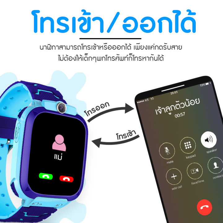 smart-watch-q12-นาฬิกาเด็ก-นาฬิกาสมาทวอทซ์-นาฬิกาเด็กโทรได้-นาฬิกาโทรได้-นาฬิกาสมาทวอทซ์เด็ก-นาฬิกาสมาทวอทซ์โทรได้-มีgps-นาฬิกากันเด็กหาย