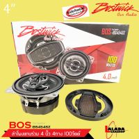 ลำโพง 4 นิ้ว BOSTWICK รุ่น BOS-BS454SZ ลำโพงรถยนต์ 4 นิ้ว แกนร่วม4ทางเสียงดี กำลังขับ100วัตต์ จำนวน1คู่