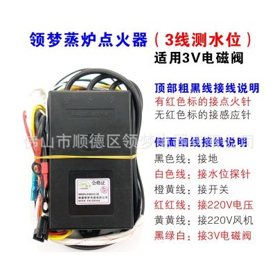 Mill Machine Steaming Cabinet Maintenance Accessories Commercial Energy-Saving King Steaming Furnace Steaming Furnace Pulse Igniter Controller