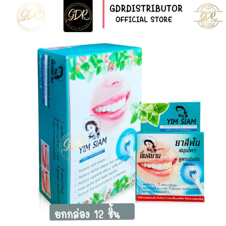 ยาสีฟันยิ้มสยาม ยาสีฟันสมุนไพรสูตรเข้มข้น Yim Siam Herbal Toothpaste 