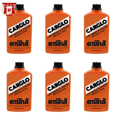 คาร์โกล้ Carglo น้ำยาล้างรถและเคลือบสีรถ ขนาด 454 กรัม แพ็ค 6 ขวด สินค้าใหม่ สุดคุ้ม รหัสสินค้าSP0015WX