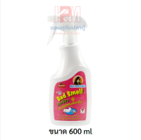 BEARING Dog Bad Smell Bye Bye แบร์ริ่งสเปรย์หอมดับกลิ่น สำหรับสุนัข ขนาด 600 ml.