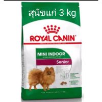 ส่งฟรีทุกชิ้นทั่วไทย Royal Canin Mini indoor senior 3kg สำหรับสุนัขแก่ ขนาดเล็ก senior 3 kg