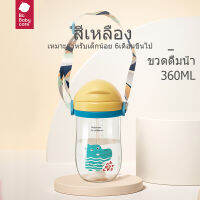 Babycareถ้วยพร้อมหลอดของเด็กถ้วยฝึกดื่ม,ถ้วยน้ำดื่มพลาสติกสำหรับเล่นกีฬาของเด็ก1ชิ้นขนาด240มล./360มล. ทำจากพลาสติกTritanขวดน้ำกันรั่วปลอดสารBPA