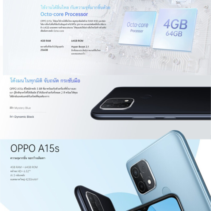 oppo-a15s-แรม-4-128-gb-จอกว้างเต็มตาความจุมากขึ้น-ติดฟิลม์กระจกให้ฟรี-หน้าจอhd-6-53-นิ้ว-เอนดอย-10-รับประกัน1ปี