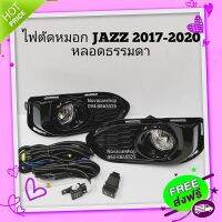 ส่งฟรี {ตรงปก} ไฟ​ตัด​หมอก​ สปอร์ตไลท์​ HONDA​ JAZZ​ GK​ 2017​-2021 ฝาดำ ส่งจากกรุงเทพ