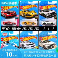 Hot Wheels small sports car alloy model toy Porsche Bentley Nissan Toyota Honda 23JK