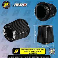 กรองเปลือย PPRC รุ่น AERO ผ้า Cotton ฝาบนอลูมิเนียม ขนาด M ปากกรอง 4 นิ้ว