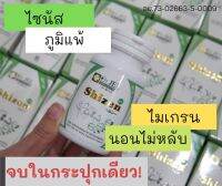 ผลิตภัณฑ์เสริมอาหารเพื่อสุขภาพ Shizen (Dr.U) จากแบรนด์ Dr.Jel สารสกัดจากสมุนไพรออแกนิคแท้ 100%  1 กระปุก 30 ซอร์ฟเจล