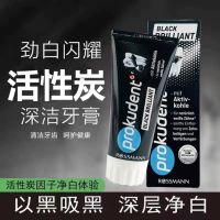 （HOT ITEM ）?? Germany Prokudent Bigu Dengjie Activated Carbon Toothpaste Tooth Stain Tea Stain Smoke Stain Bright White Fresh Breath 75Ml YY