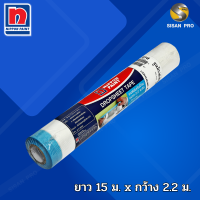 NIPPON PAINT Dropsheet Tape นิปปอนเพนต์ เทปฟิล์มกันเปื้อน ยาว 15 เมตร กว้าง 2.2 เมตร