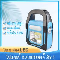 ไฟฉาย LED 3in1 ไฟฉาย ชาร์จ USB มีให้เลือก 2 สีนะคะ เขียว/ฟ้า สินค้าพร้อมส่ง ค่ะ