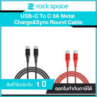 Rock Space USB-C to USB-C 3A Metal Charge &amp; Sync Round Cable สายฟาสต์ชาร์จและซิงค์ USB-C to USB-C 1 เมตร