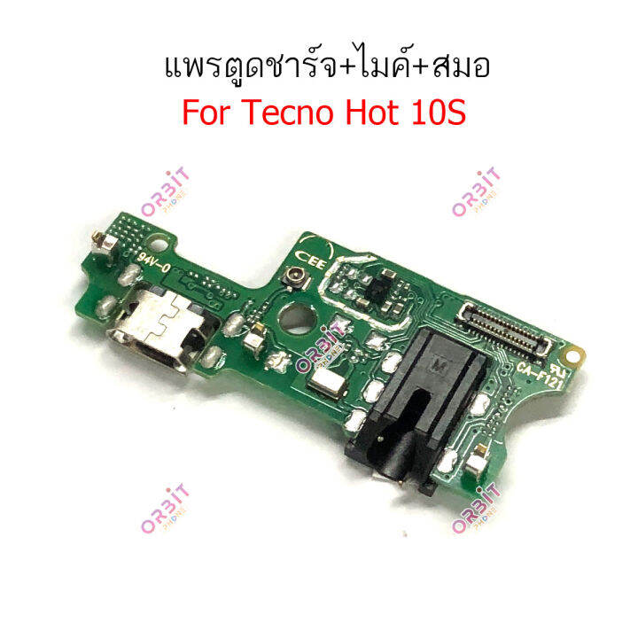 แพรชาร์จ-infinix-hot-10s-hot-12i-แพรตูดชาร์จ-ไมค์-สมอ-infinix-hot-10s-hot-12i-ก้นชาร์จ-infinix-hot-10s-hot-12i