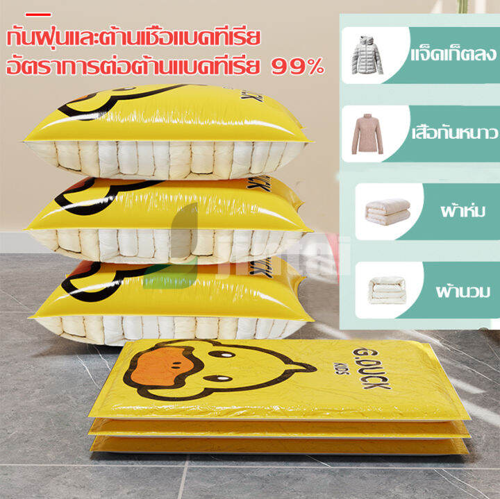 ถุงจัดเก็บของ-ถุงกระชับพื้นที่-vacuum-bag-ถุงสูญญากาศ-ถุงสูญญากาศแพ็คเกจ-ถุงสูญญากาศประหยัดพื้นที่บ้าน-มี7ชิ้นและ12ชิ้นให้เลือก