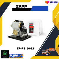 ปั๊มน้ำอัตโนมัติ ZAPP ZP-PS130-L1