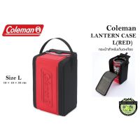 Coleman Lantern Caseไซส์L กระเป๋าผ้าใส่ตะเกียง#สำหรับตะเกียง 200A,282, 285, 286,288, 214