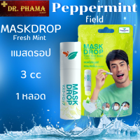 แมสดรอป Peppermint Field กลิ่นเฟรชมิ้นท์ สีเขียว ขนาด 3cc 1หลอด หยดใส่หน้ากาก หอมสดชื่นตลอดวัน