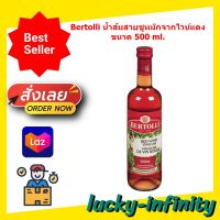 Bertolli น้ำส้มสายชูหมักจากไวน์แดง 500 ml. 1 ขวด ส่วนผสม เครื่องปรุง อาหาร