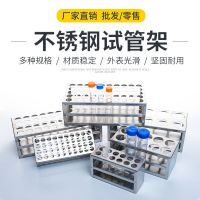 Stainless Steel Test Tube Rack Virus Sampling Test Tube Rack 13/16/17/19/21/23/26/30/40mm 40/50 Holes Colorimetric Tube Rack Centrifugal Tube Rack Blood Collection Tube Rack