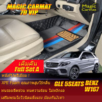 Benz W167 GLE500e 2013-2018 Full Set A (เต็มคันรวมถาดท้ายรถแบบ A) พรมรถยนต์ Benz W167 GLE500 GLE500e 2013 2014 2015 2016 2017 2018 พรม7D VIP Magic Carmat