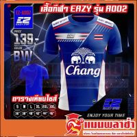 เสื้อฟุตบอลพิมพ์ลาย EAZY รุ่น A002 เสื้อกีฬา สกรีน ธงชาติ ช้างศึกเล่นไม่เลิก ทีมชาติไทย สินค้าพร้อมส่งทันทีในไทย