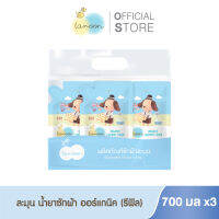 Lamoonbaby ผลิตภัณฑ์ซักผ้า 700 มล. x3ถุงรีฟิล/แพ็ค