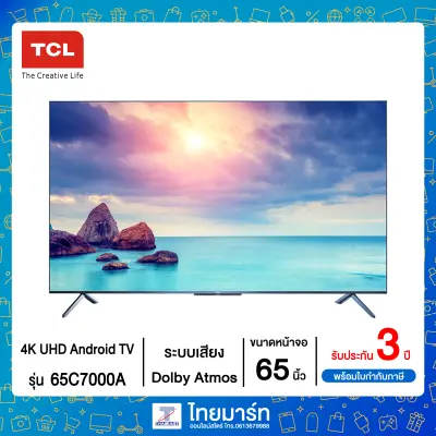 TCL 65" 4K QLED Android 9.0 TV รุ่น 65C7000A
FullScreenDesign-Netflix,Youtube,LINE TV Wifi 2.4&5 Ghz/Hand Free Voice
Control