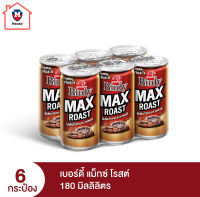 [พร้อมส่ง!!!] เบอร์ดี้ แม็กซ์ โรสต์ กาแฟพร้อมดื่ม 180 มล. แพ็ค 6 Birdy Max Roast Ready to Drink Coffee 180 ml x 6 cans รหัสสินค้า BICse0457uy