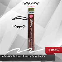 Cathy Doll เคที่ดอลล์ สกินนี่ บราวน์ เพนซิล ดินสอเขียนคิ้ว 1.5 mm มีให้เลือก 8 เฉดสี