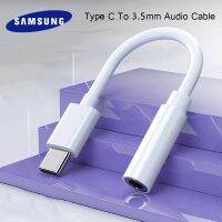 【Super Like】 Lus✔ซัมซุง A53 S22 A73 Note20อัลตร้าทิป C 3.5แจ็ค Kulaklık Kablosu USBC Için 3.5มม. AUX Adaptörgalaxy S21 /Galaxy ZFlip4