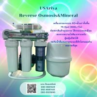 เครื่องกรองน้ำ Ro+แร่  6 ขั้นตอน ระบบ Reverse Osmosis 75 gpd 300ลิตร/วัน ถังเก็บน้ำ 6 แกลลอนใหญ่กว่าท้องตลอดเท่าตัว  สำหรับใช้ในบ้าน เครื่องกรองน้ำสอาด