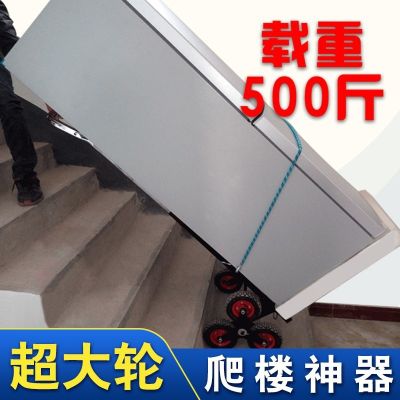 [COD] Non-electric stair climbing locomotive six-wheel large wheel load king trailer handcart handling up and down stairs pulling car artifact