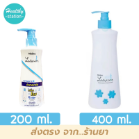 Mistine Lady Care Cool Intimate Cleanser ( ฟ้า )  มิสทีน