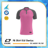 Ocel เสื้อฟุตบอล สำหรับเด็ก Football Shirt Kid Genius OC-AK001 PK/GY