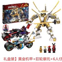 ✳Bashangshan349820ใช้ได้กับเลโก้ Phantom Ninjago Gold Mecha Minifigure บล็อกอาคารประกอบของขวัญของเล่นเด็กชาย