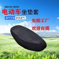 ✑ seat cushion sets of 3 d bee web summer heat insulation perspiration waterproof sunscreen motorcycle air