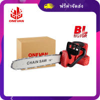 จัดส่งฟรี เลื่อยไฟฟ้า ONEVAN เลื่อยไฟฟ้าแบต 8/16นิ้ว7980วัตต์ไร้สายคลั่งไฟฟ้าตัดเลื่อย มอเตอร์แบบมีแปรงถ่าน/มอเตอร์แบบไม่มีแปรงถ่าน คลั่ง